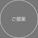 相談